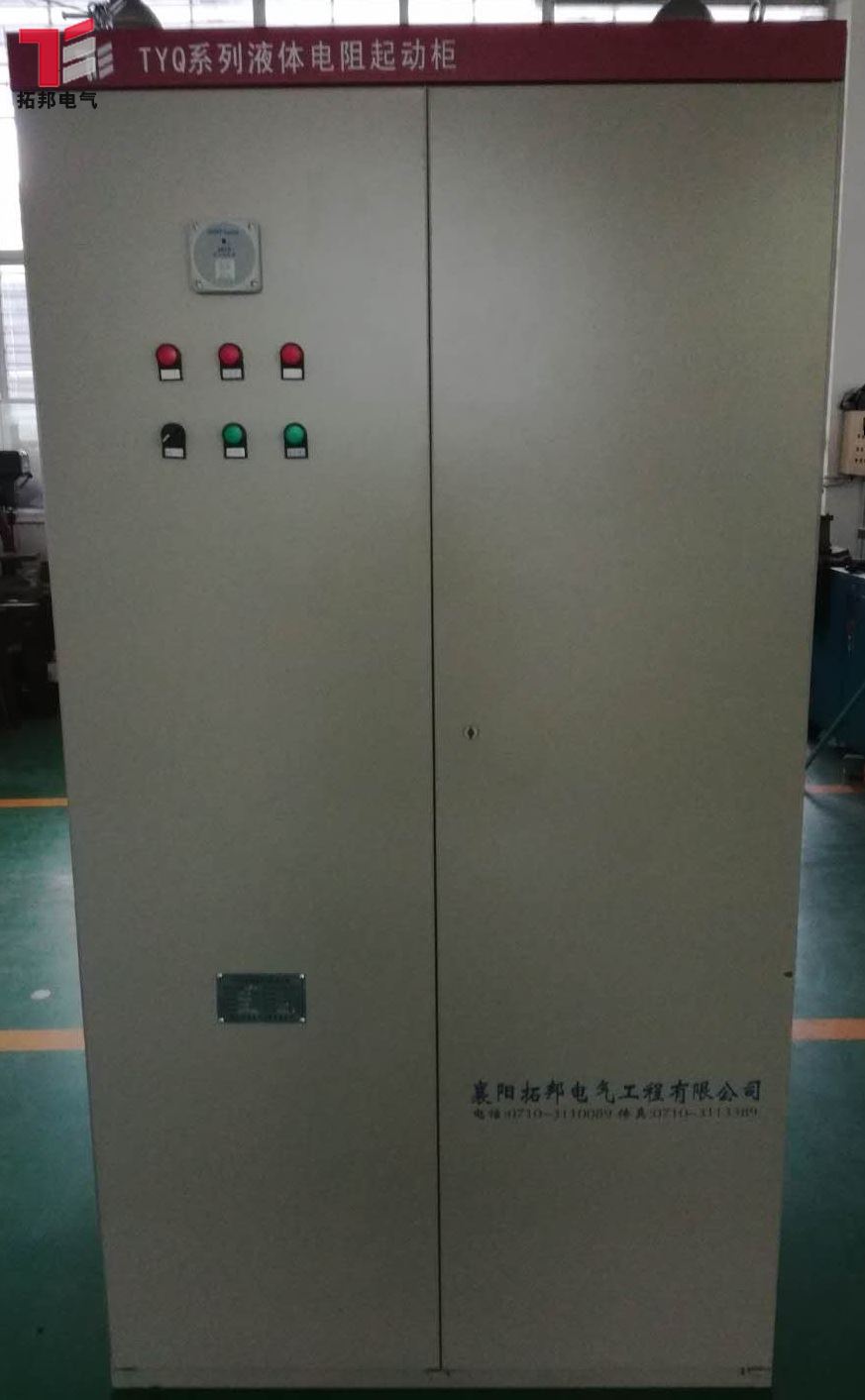 TYQ1繞線電機液阻啟動柜