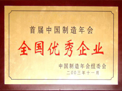富康機(jī)械
